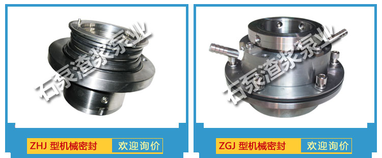 渣漿泵機械密封