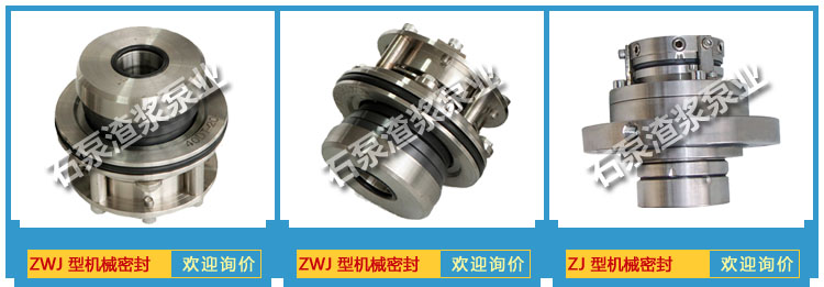 渣漿泵機械密封