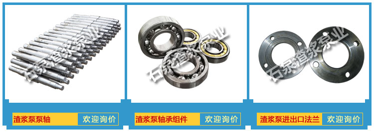 渣漿泵機械密封