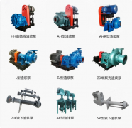 【石泵渣漿泵業】渣漿泵與清水泵的差別有哪些